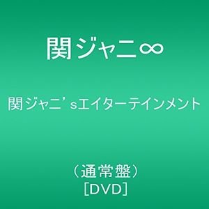 Kanjani's Eighter Tainment [Import]