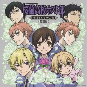 Ouran Koko Host Club [Import]