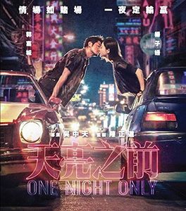 One Night Only (2016) [Import]