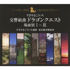 Symphonic Suite Dragon Quest Bamen Betsu 1-4 (Original Soundtrack) [Import]