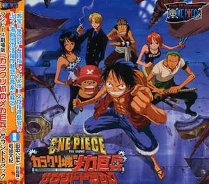 One Piece the Movie Karakurijo No Hi (Original Soundtrack) [Import]