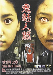 The Evil Twin [Import]