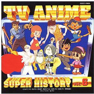 TV Anime History 6 /  Various [Import]