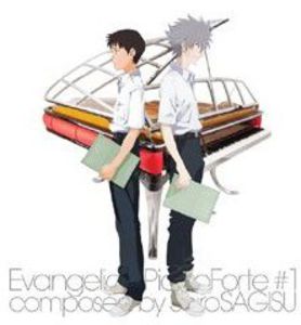 Evangelion Piano Forte No. 1 (Original Soundtrack) [Import]