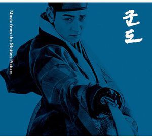 Kundo: Age of the Rampant (Joyun Cover) (Original Soundtrack) [Import]