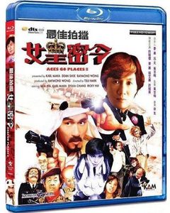 Aces Go Places III (aka Mad Mission 3: Our Man From Bond Street) [Import]