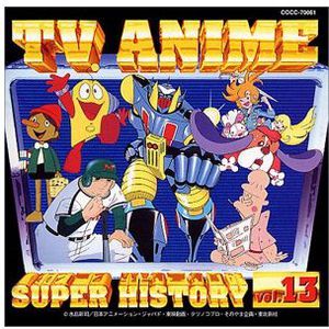 TV Anime History 13 /  Various [Import]