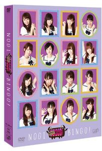 Nogibingo! [Import]