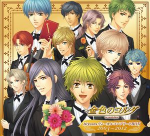 10 Years Vocal Complete Box 2003-12 (Original Soundtrack) [Import]