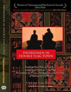 Swordsmen of Double Flag Town