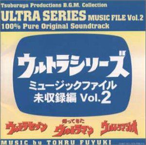 Ultra Series Music File Unreleased Trax (Original Soundtrack) [Import]