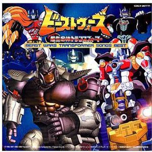 Beast Wars Transformers Songs Best [Import]