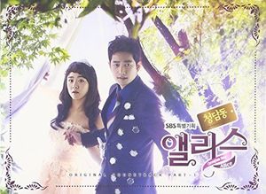 Cheongdamdong Alice Part 1: SBS Drama (Original Soundtrack) [Import]