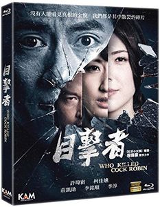 Who Killed Cock Robin [Import]