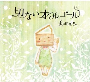 Produce [Setsunai Orgel] (Original Soundtrack) [Import]