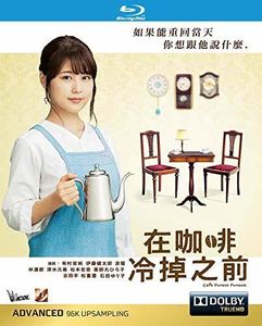 Cafe Funiculi Funicula (2018) [Import]