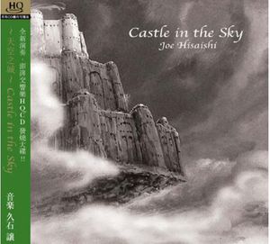 Castle in the Sky (Original Soundtrack) (HQCD) [Import]