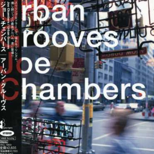 Joe Chambers - Urban Grooves