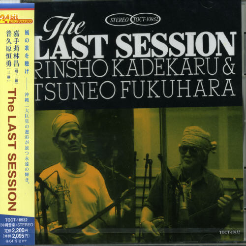 Last Session [Import]