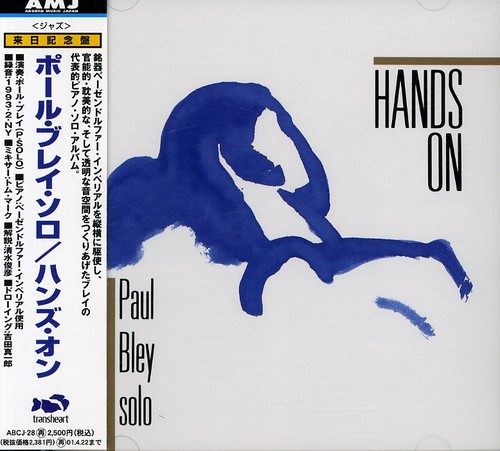 Hands on [Import]