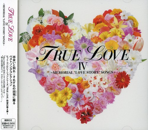 True Love, Vol. 4: Deai To Wakare [Import]