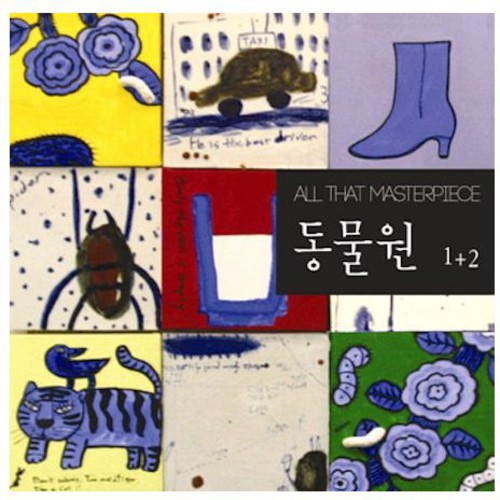 All That Master Piece 1 & 2 [Import]