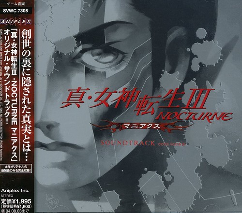 Game Music - Shin Megami Tensei Iii: Nocturne Maniax [Import]
