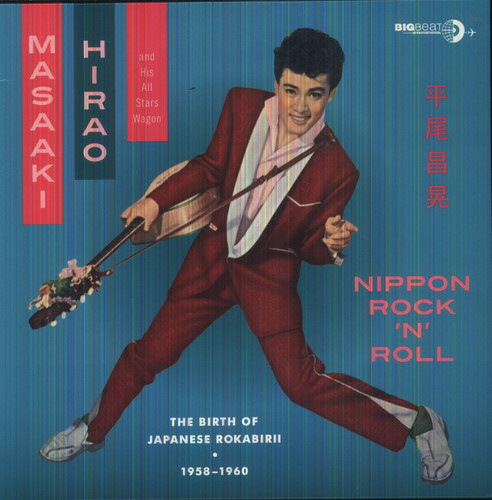 Nippon Rock N Roll [Import]
