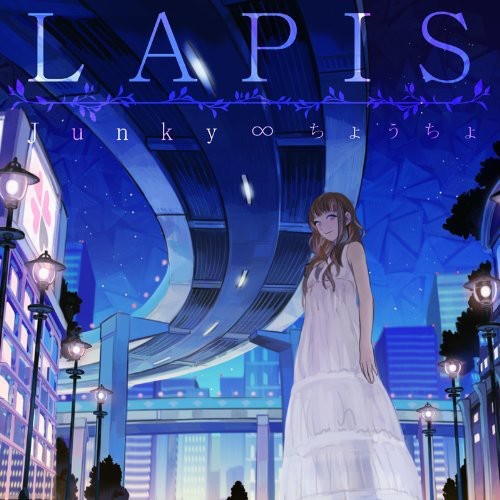 Lapis [Import]