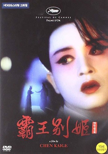 Farewell My Concubine [Import]