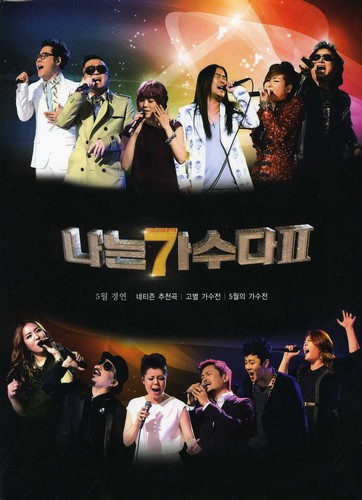 I'm a Singer 2: May Contest /  Various [Import]