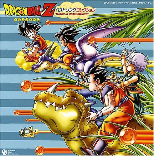 Dragon Ball Z - Dragon Ball Z-Best Song Collection [Import]
