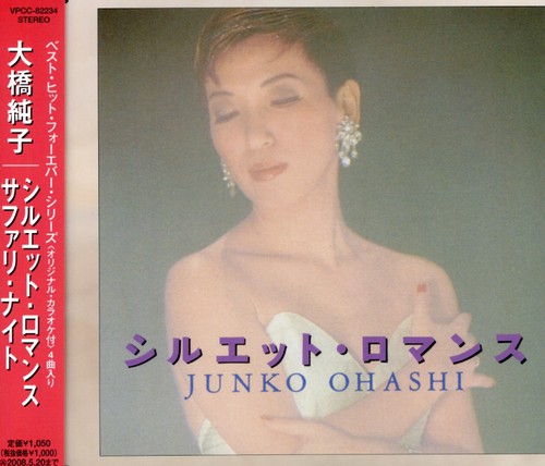 Junko Ohashi - Silhouette Romance/Safari Night