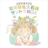 Joe Hisaishi - Studio Ghibli Soundtrack Box (Original Soundtrack)