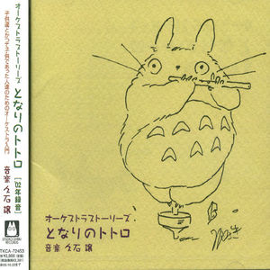 My Neighbor Totoro Orchestra (Original Soundtrack) [Import]