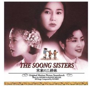 The Soong Sisters (Original Motion Picture Soundtrack)