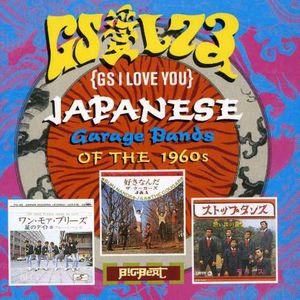 G.S. I Love You: Japanese Garage Bands /  Various [Import]