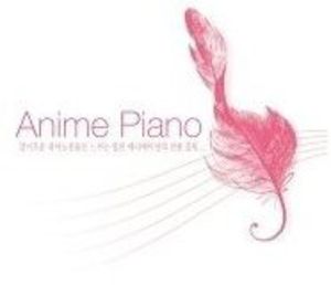 Anime Piano [Import]