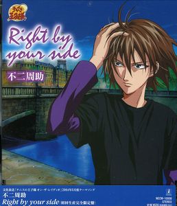 Right By Your Side (Original Soundtrack) [Import]