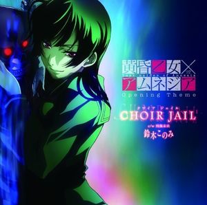 Choir Jaik (Original Soundtrack) [Import]