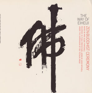 Way Eiheiji: Zen-Buddhist /  Various