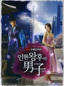 Man of Inhyeon Queen /  O.S.T. [Import]