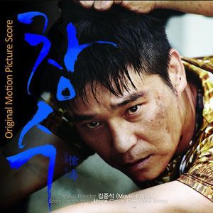 Changsu (Original Soundtrack) [Import]