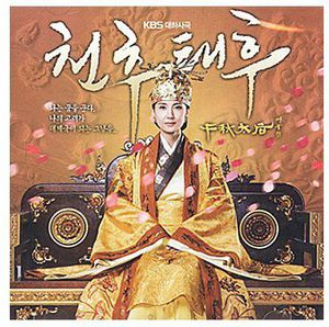 Chunchu Taehoo (Original Soundtrack) [Import]