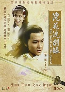 The Spirit of the Sword: Part II (Episodes 11-20) [Import]