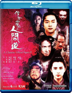 A Chinese Ghost Story II [Import]