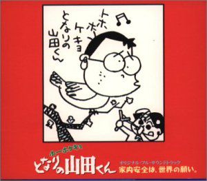Yamadake No Saijiki (Original Soundtrack) [Import]