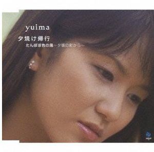 Yuyake Kiko [Import]