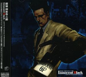 Innocent Black: & for the Memory of 15th Anniversa [Import]