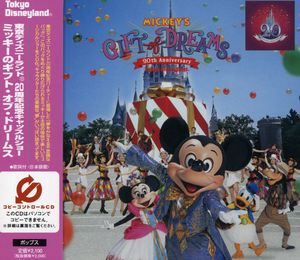 Disney - Tokyo Disneyland /  Various [Import]